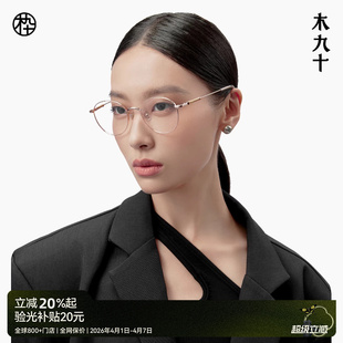 圆框眼镜女近视可配度数金属眼镜框镜架MJ101FK043 木九十新款