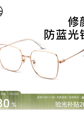 【孙红雷同款】木九十防辐射抗蓝光疲劳眼镜男女款大框MJ101FH023