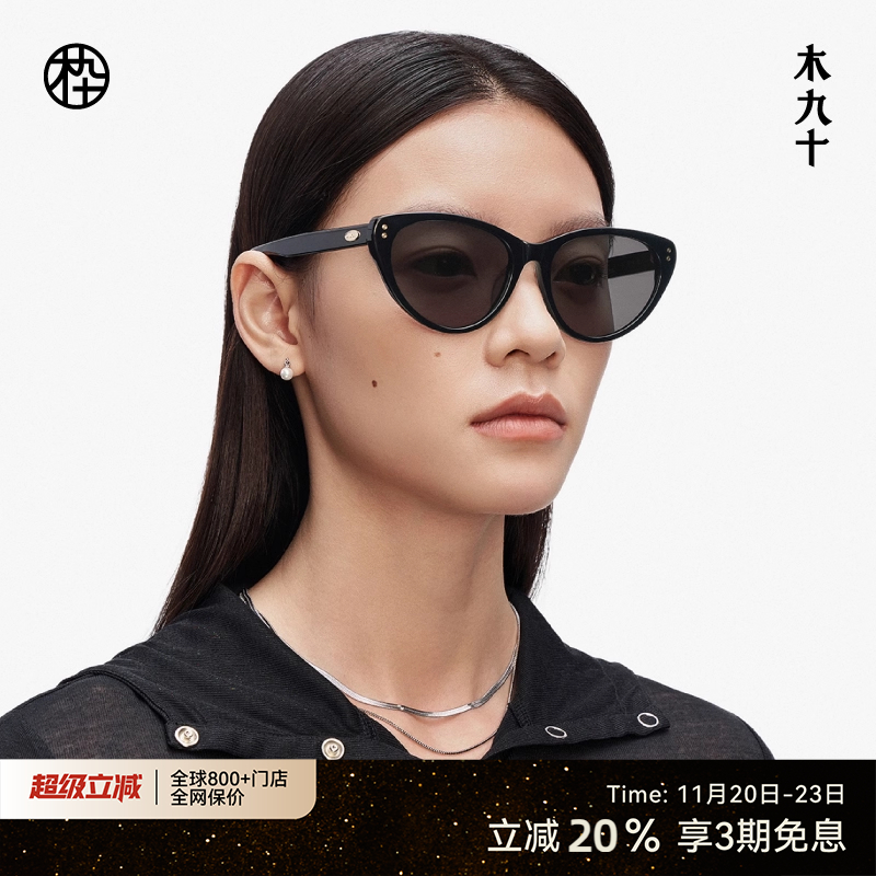 【25新品】木九十墨镜猫眼框女大框高级感显脸小太阳镜MJ11SM1515