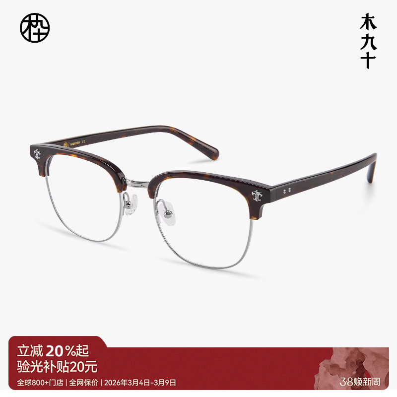 木九十半框眼镜商务眉架近视可配度数玳瑁克*罗心风格镜框FN2003
