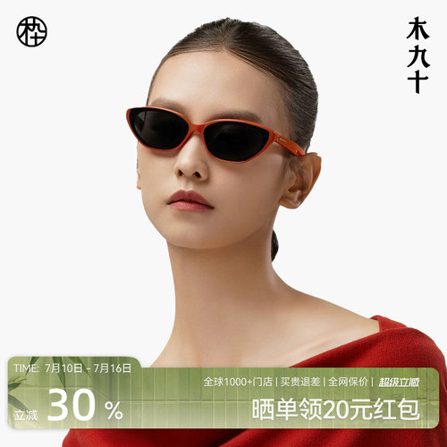 木九十新猫眼窄框墨镜