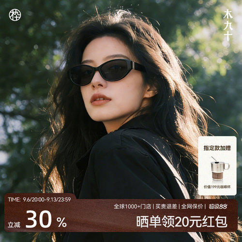 木九十偏光猫眼显脸小女款太阳镜