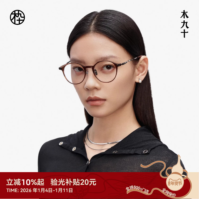 【AQUA系列】木九十书呆子超轻眼镜框架女近视可配度数MJ11FM1011