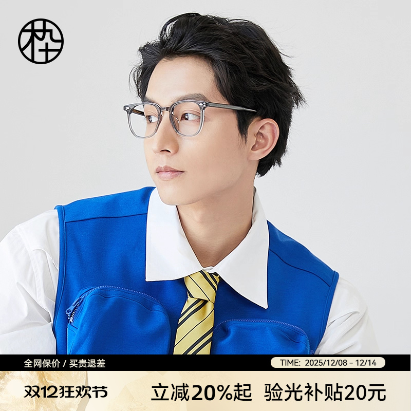 木九十复古板材眼镜框