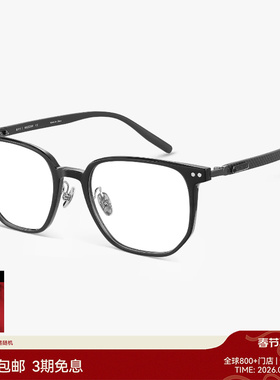 【碳纤维新品】木九十眼镜方圆框百搭近视镜架PPSU镜框MJ12FN1124