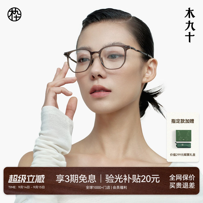 木九十章若楠同款超轻显脸小眼镜图片