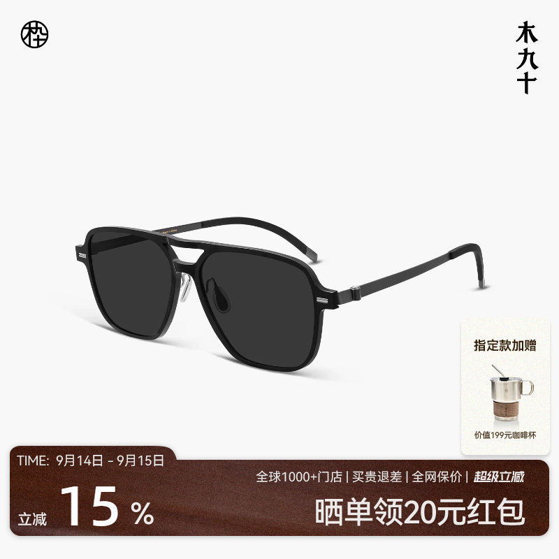 木九十户外偏光超轻飞行员墨镜图片