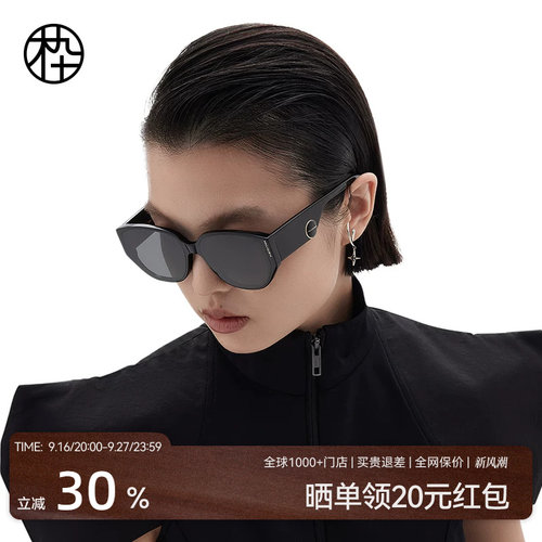 木九十猫眼墨镜复古太阳镜
