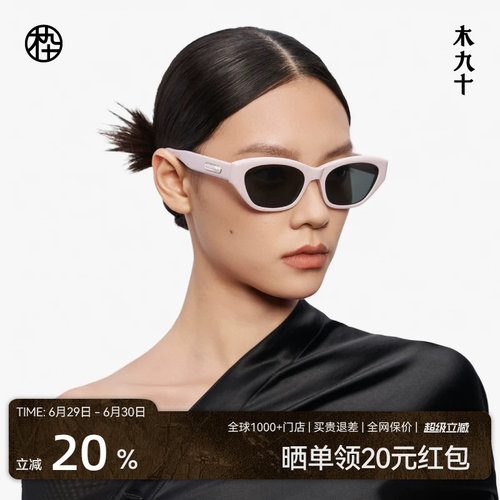 木九十时尚潮搭猫眼墨镜女高级感韩版窄框白色太阳眼镜MJ12SM1570