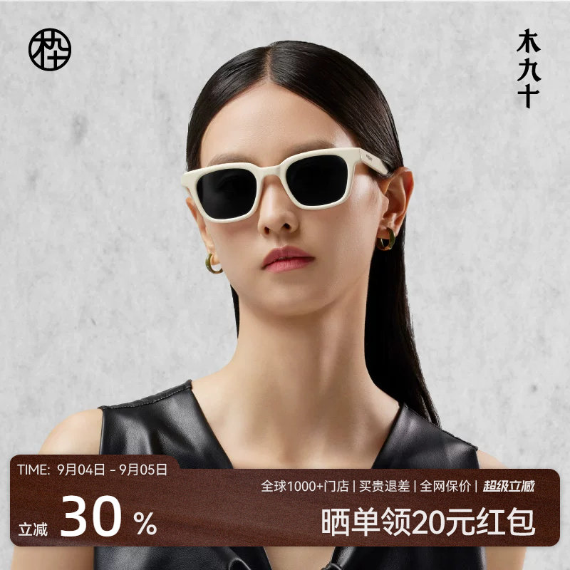 木九十2024新款猫眼墨镜图片