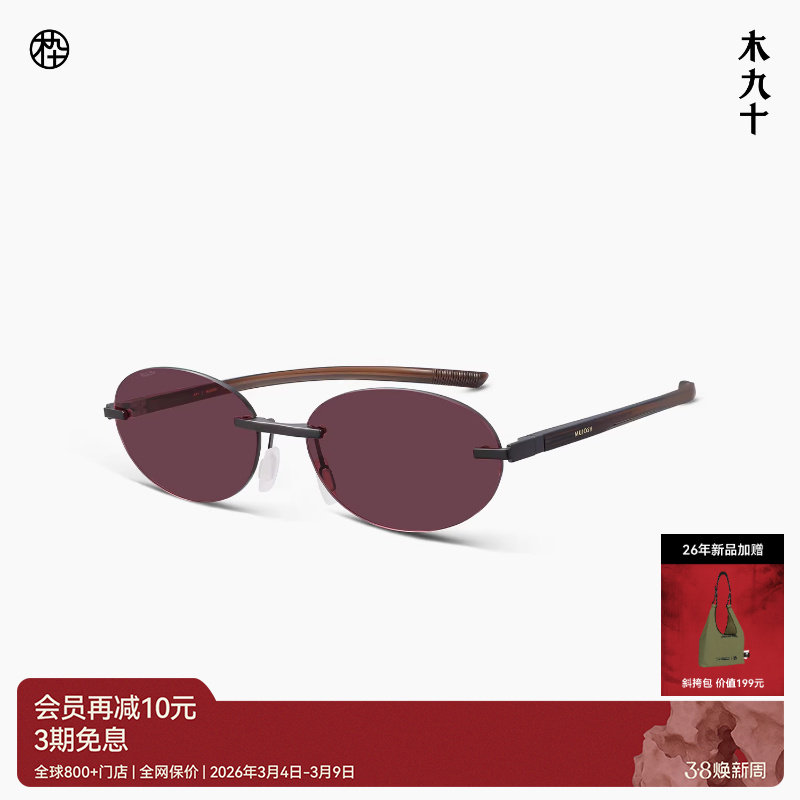 【26新品】木九十无框太阳眼镜女椭圆框复古潮流墨镜男MJ12SN1565