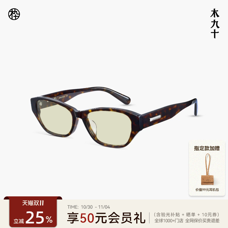 【26新品】木九十猫眼窄框时尚太阳镜女韩版玳瑁色墨镜MJ12SN3509