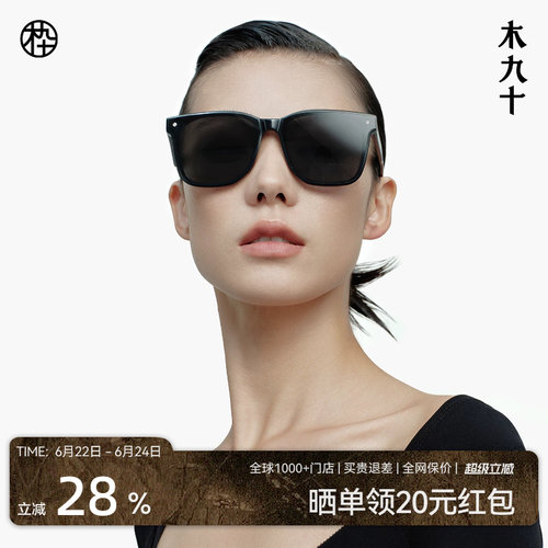 直播墨镜木九十防紫外线女