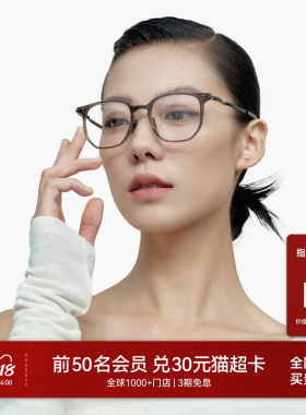 【AQUA系列】章若楠同款木九十眼镜近视度数可配女超轻镜框FK005