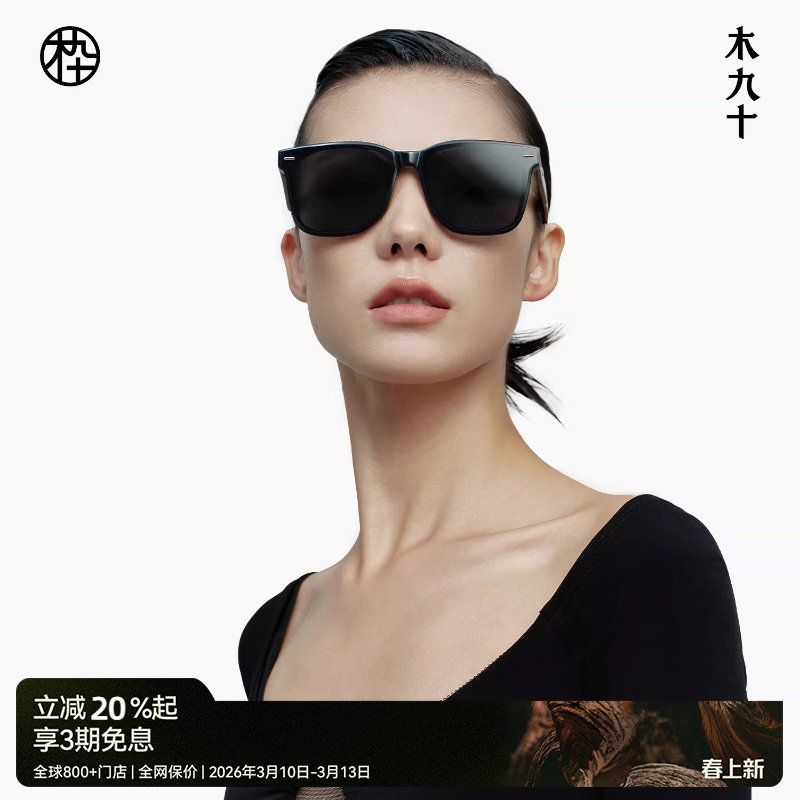 【龚俊同款】木九十偏光防晒太阳眼镜防紫外线大框墨镜男女SN2501