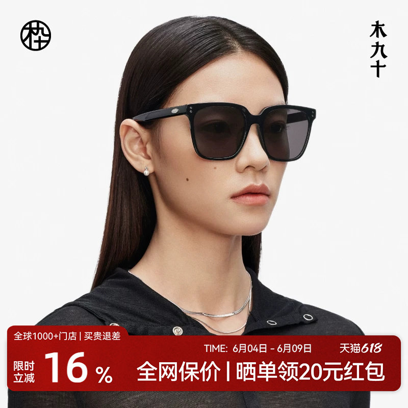 木九十显脸小墨镜轻薄板材女款太阳镜防紫外线防晒眼镜MJ11SM1519