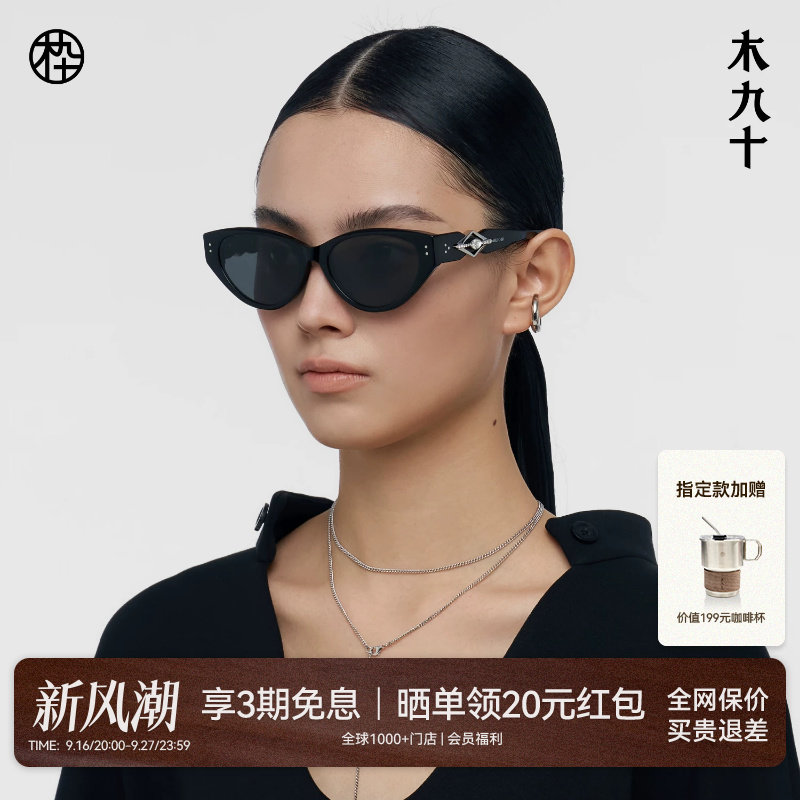 【26新品】木九十潮流窄框猫眼太阳眼镜韩版高级感墨镜MJ12SN1614