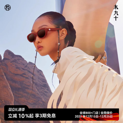 木九十欧美风窄框墨镜