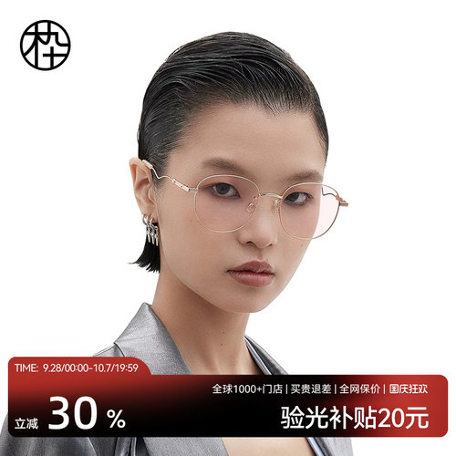 木九十新款美颜防蓝光静