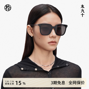25新品 木九十大脸显瘦女士墨镜防紫外线潮太阳眼镜MJ12SM1557