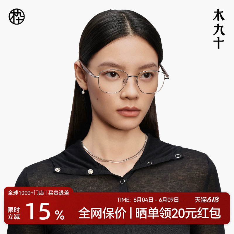 木九十眼镜近视可配度数镜架高级感女木腿金丝镜框男MJ101FK029