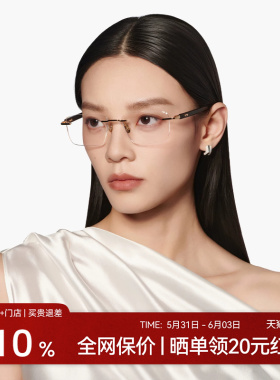 木九十眼镜无框方框钛合金木腿男女高级感商务时尚镜架MJ12FM1158