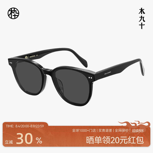木九十潮流时尚墨镜女高级感防紫外线遮阳百搭太阳镜男MJ101SK909