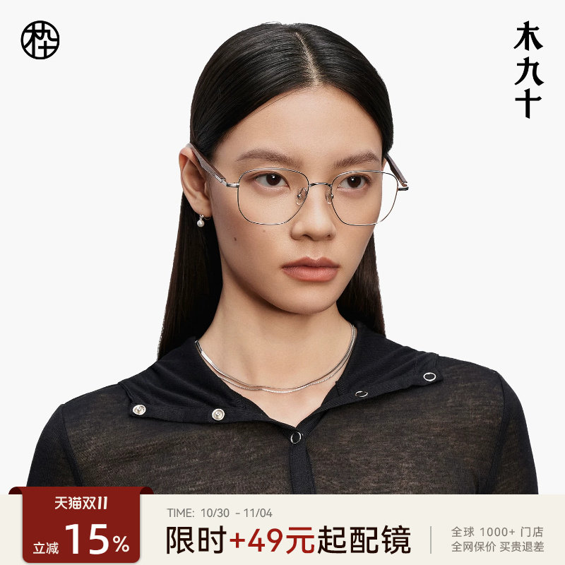 木九十眼镜近视可配度数镜架高级感女木腿金丝镜框男MJ101FK029