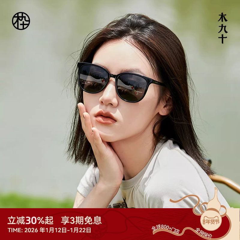 木九十墨镜女款茶色户外防晒眼镜男防紫外线偏光太阳镜SM1920313