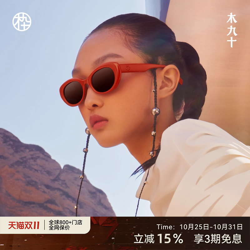 木九十欧美风窄框墨镜