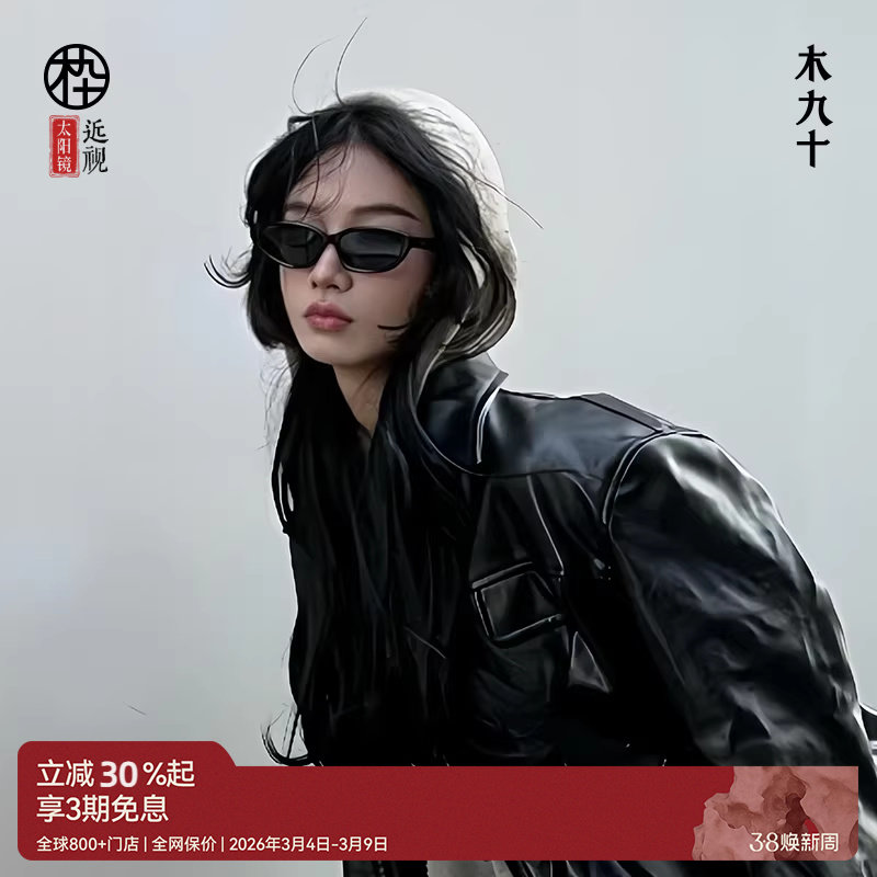 黄景瑜同款 木九十猫眼窄框太阳墨镜偏光防晒紫外线男女新款SK706