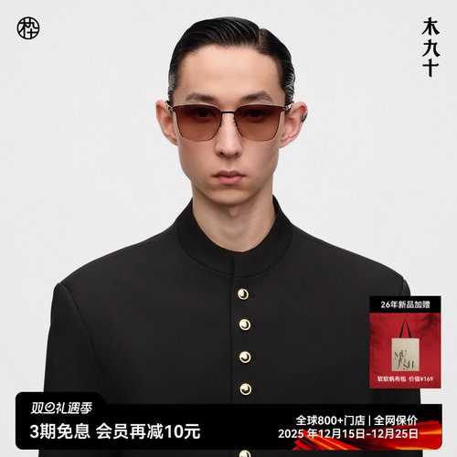 木九十太阳镜方形框超轻金属薄片