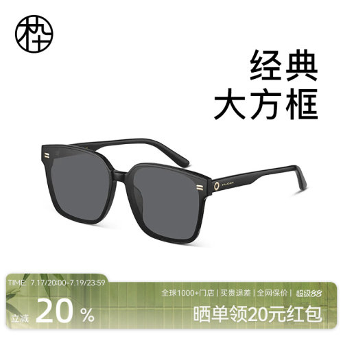 木九十经典黑超墨镜2023年新款