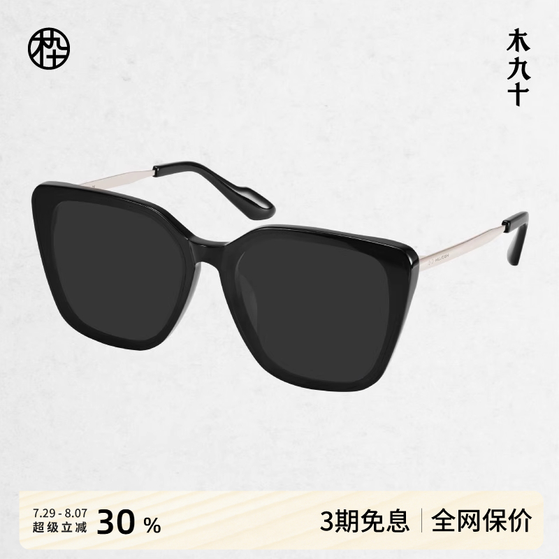 木九十新款蝶形大框墨镜