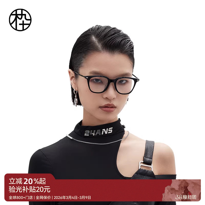 木九十透明板材框眼镜近视可配度数女素颜镜眼睛镜框男MJ101FJ065