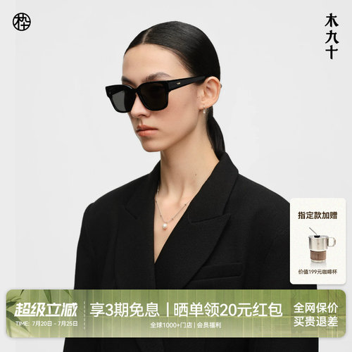 【26新品】木九十偏光墨镜百搭方框防晒紫外线太阳眼镜MJ12SN1527