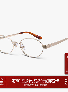 【赵昭仪同款】木九十眼镜框书呆子椭圆金属钛合金镜架MJ12FN1079