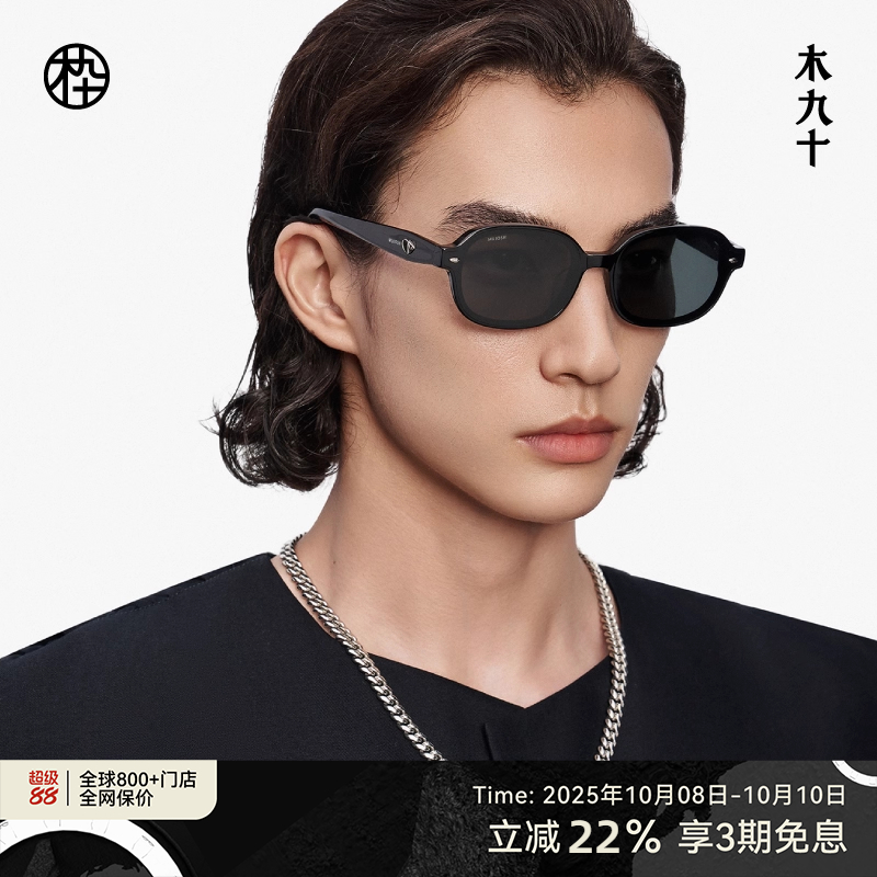 【新品】木九十2025潮流太阳镜方形防紫外线墨镜男MJ12SM1554