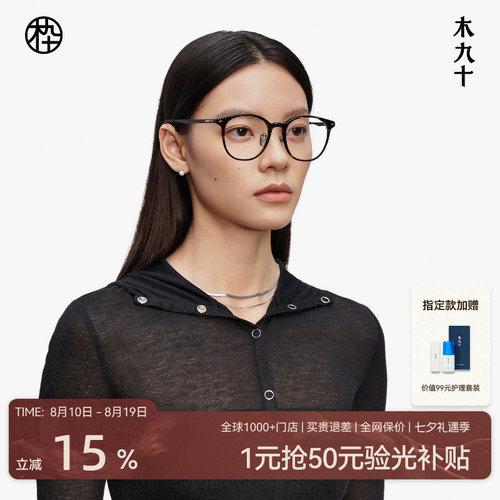 木九十近视眼镜超轻减龄百搭女玳瑁高级感镜架可配镜片MJ12FM1013
