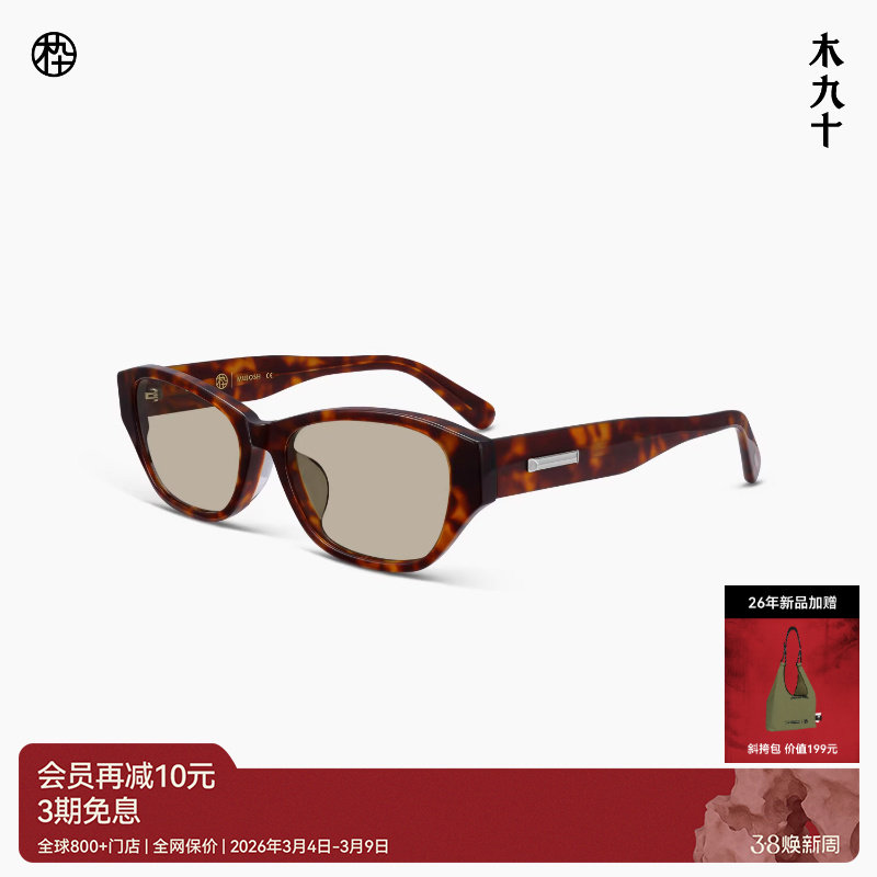 【26新品】木九十猫眼窄框时尚太阳镜女韩版玳瑁色墨镜MJ12SN3509