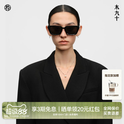 木九十窄方框显脸小质感太阳镜