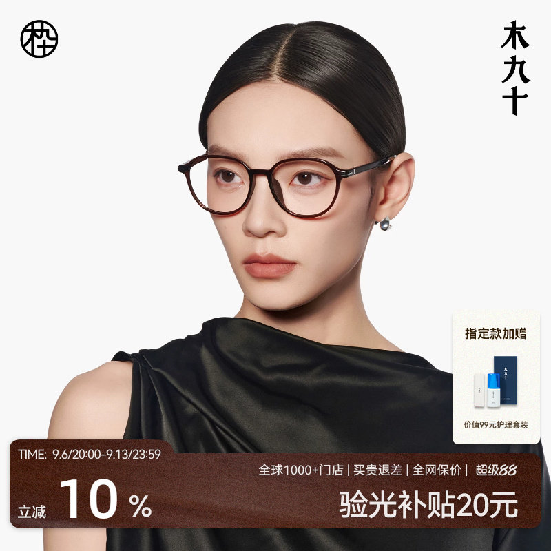 【AQUA26新品】木九十超轻眼镜框图片