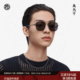 木九十显脸小墨镜男女防晒开车近视太阳眼镜MJ11SM1541 25新品