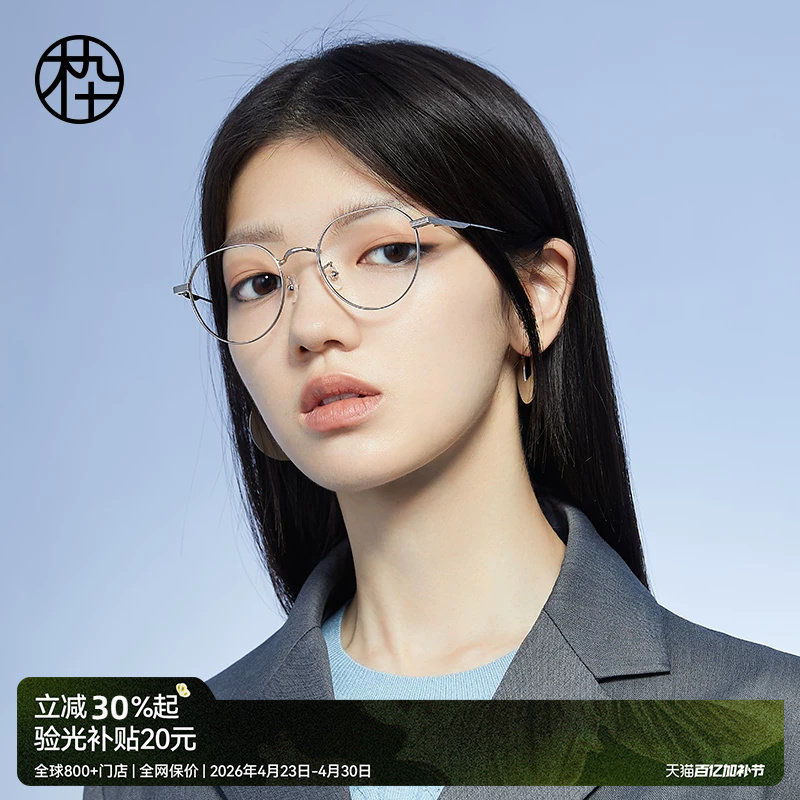 木九十超轻近视眼镜女可配度数金属眼镜框百搭镜架男款MJ101FH018