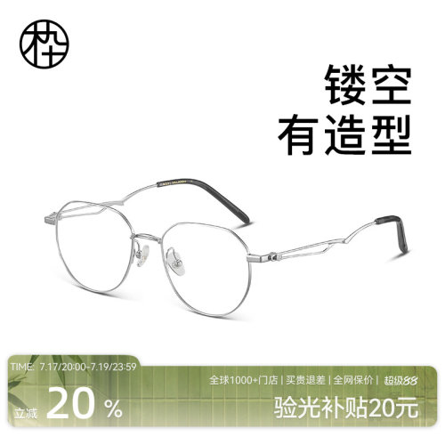 木九十新款近视眼镜框