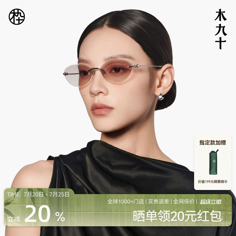 【26新品】木九十无框太阳镜椭圆老钱风钛合金板材墨镜MJ12SN3510