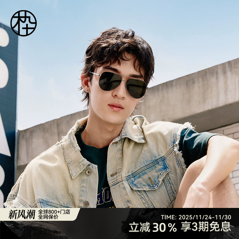 木九十经典飞行员墨镜复古蛤蟆镜男女款防晒偏光太阳镜MJ101SK701