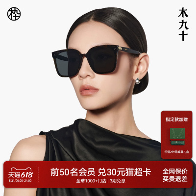 【明星同款】木九十太阳眼镜百搭方框显脸小偏光墨镜MJ12SN1627