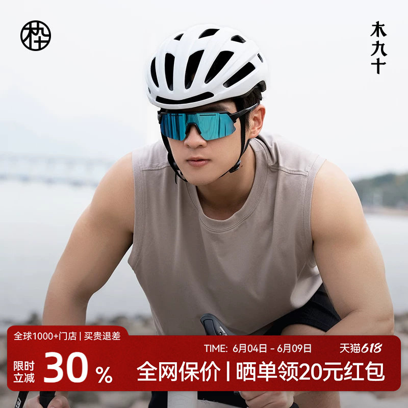 木九十潮流墨镜户外运动骑行防风防紫外线偏光太阳眼镜MJ102SK731