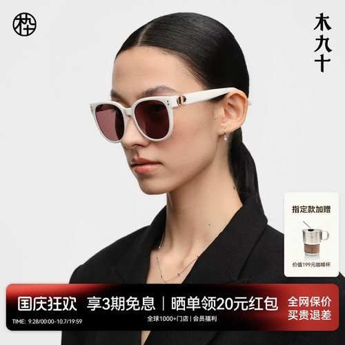 木九十偏光防晒显脸小太阳镜